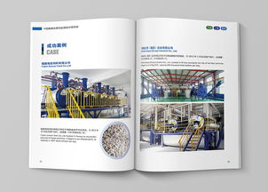 誠鑄集團產品畫冊設計 專業(yè)圖文設計與制作的藝術