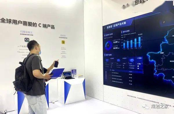 數字政務大腦全球亮相，開啟政務服務智慧新紀元